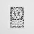 استیکر فاطمه الزهرا | السلام علیک بنت نبی الله السلام علیک یا بنت حبیب الله