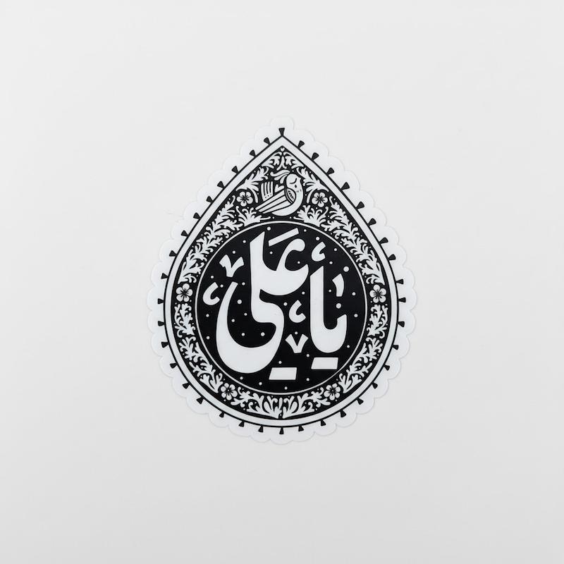 استیکر یا علی طرح اشک