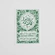 استیکر فاطمه الزهرا | السلام علیک بنت نبی الله السلام علیک یا بنت حبیب الله