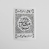استیکر السلام علیک یا فاطمه الزهرا | گر نگاهی به ما کند زهرا درد هارا دوا کند زهرا