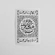 استیکر السلام علیک یا فاطمه الزهرا | گر نگاهی به ما کند زهرا درد هارا دوا کند زهرا