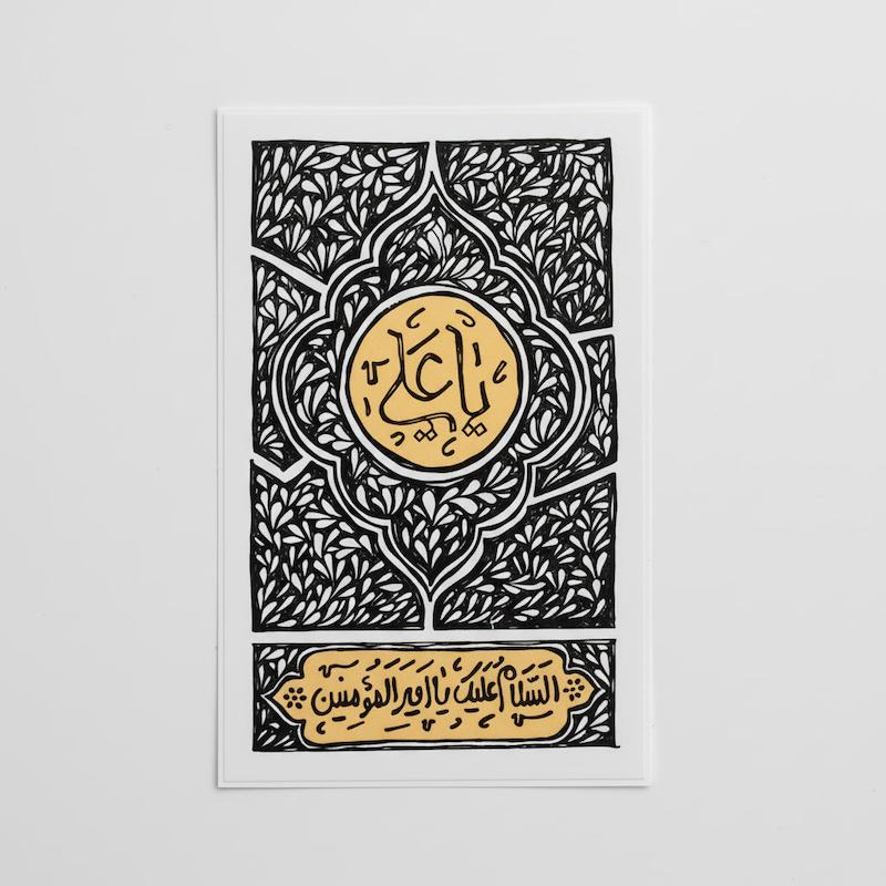 استیکر یا علی | السلام علیک یا امیرالمومنین