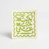 استیکر علی حبه جنة 