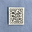 استیکر علی حبه جنة 