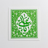 استیکر یا علی طرح انگور 