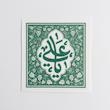 استیکر یا علی طرح انگور 
