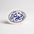 استیکر حیدری ام / طرح بیضی