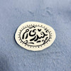 استیکر حیدری ام / طرح بیضی