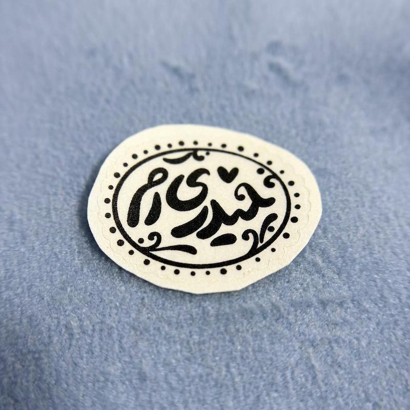 استیکر حیدری ام / طرح بیضی