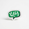 استیکر چت باکس یا علی علیه السلام