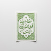 استیکر فقط حیدر امیرالمومنین است