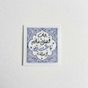 استیکر نجات اهل عالم با حسین است