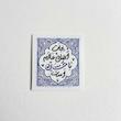 استیکر نجات اهل عالم با حسین است
