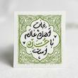 استیکر نجات اهل عالم با حسین است