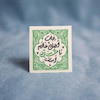 استیکر نجات اهل عالم با حسین است