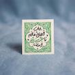 استیکر نجات اهل عالم با حسین است