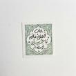 استیکر نجات اهل عالم با حسین است