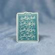 استیکر زیارت عاشورا السلام علی الحسین - توپر