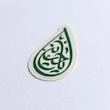 استیکر یا حسین طرح قطره اشک 