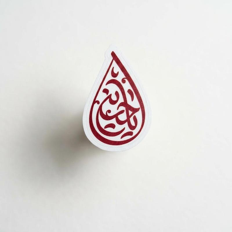 استیکر یا حسین طرح قطره اشک 