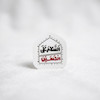 استیکر السلام علی الحسین طرح گنبد / مینیمال