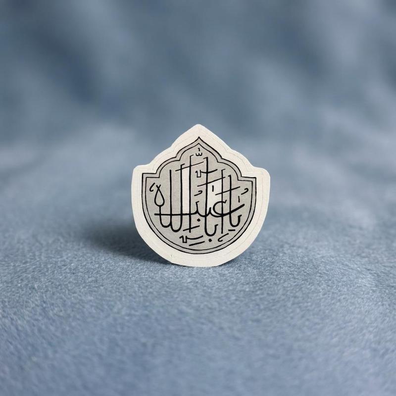 استیکر یا اباعبدالله جوشنی