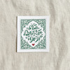 استیکر السلام علیک یا فاطمة الزهرا