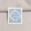 استیکر السلام علیک یا فاطمة الزهرا