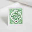 استیکر السلام علیک یا فاطمة الزهرا