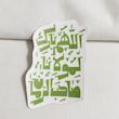 استیکر اللهم بارک لمولانا صاحب الزمان فانتزی - توپر