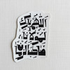 استیکر اللهم بارک لمولانا صاحب الزمان فانتزی - توپر