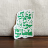استیکر اللهم بارک لمولانا صاحب الزمان فانتزی - توپر