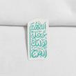 استیکر اللهم عجل لولیک الفرج فانتزی 