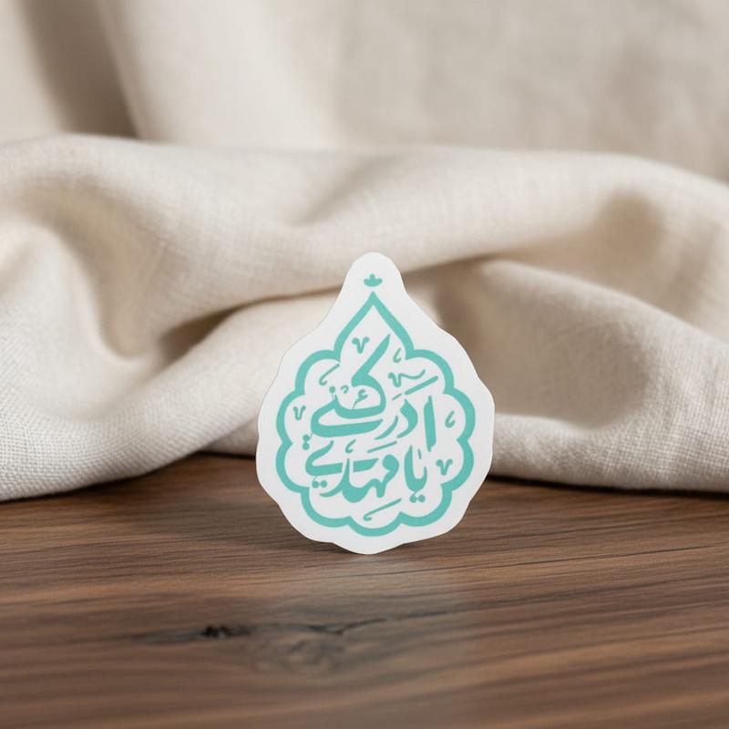 استیکر یا مهدی ادرکنی ترنجی