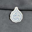استیکر یا مهدی ادرکنی ترنجی