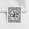 استیکر یا حسن مستطیل طرح طره