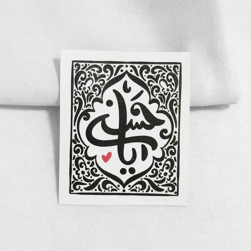 استیکر یا حسن مستطیل طرح طره