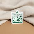 استیکر آرام جان خسته دلان یا حسن 