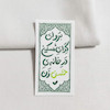 استیکر برو ای گدای مسکین در خانه حسن زن