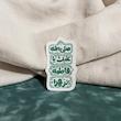 استیکر صلی الله علیک یا فاطمة الزهرا فانتزی عمودی
