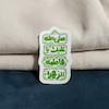 استیکر صلی الله علیک یا فاطمة الزهرا فانتزی عمودی