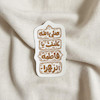 استیکر صلی الله علیک یا فاطمة الزهرا فانتزی عمودی
