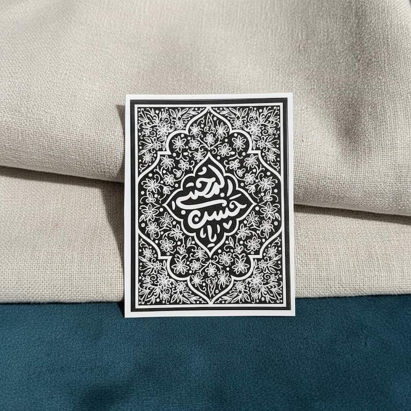 استیکر یا حسن المجتبی کتیبه گل و بته