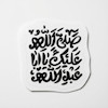 صلی الله علیک یا اباعبدالله فانتزی