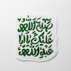 صلی الله علیک یا اباعبدالله فانتزی