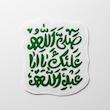 صلی الله علیک یا اباعبدالله فانتزی