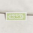 استیکر یا فاطمه الزهرا گل و بته مستطیل افقی