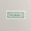 استیکر یا فاطمه الزهرا گل و بته مستطیل افقی