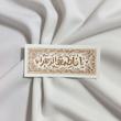 استیکر یا فاطمه الزهرا گل و بته مستطیل افقی