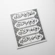 استیکر سلام زیارت عاشورا - السلام علی الحسین کتیبه 